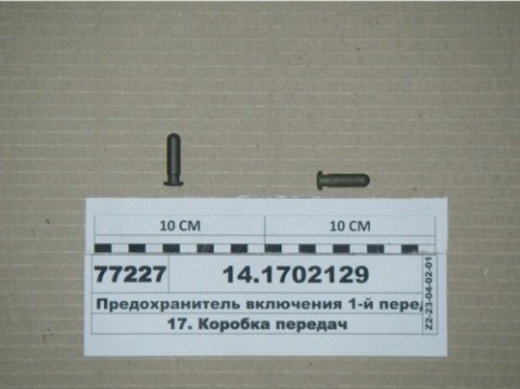 Предохранитель