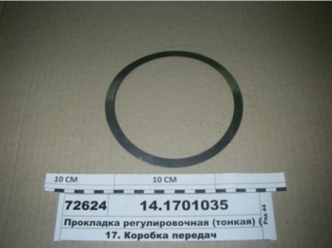 прокладка регулировочная