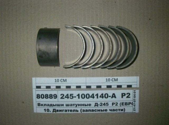 вкладыши шатунные р1