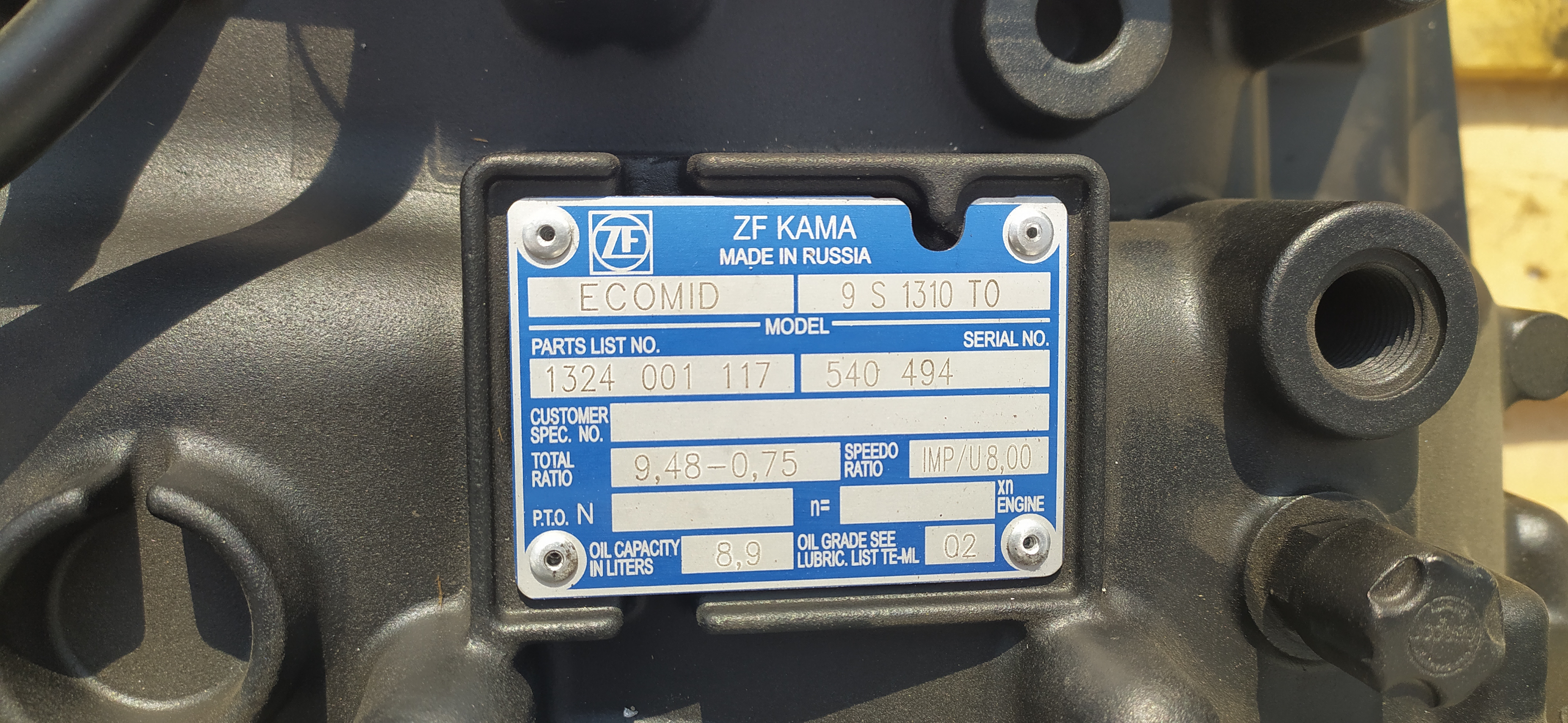 КПП 9S1310 ЦФ (ZF KAMA) (соеденить, удалить) 1324.001.098 — фото 3